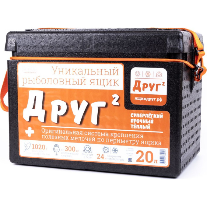 Рыболовный ящик CAMPING WORLD «Друг-2+», 20 л 138415